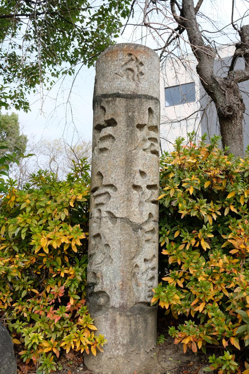 船町道標