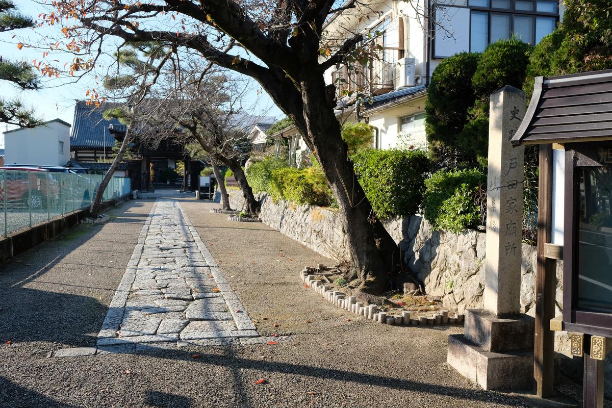 戸田家廟所