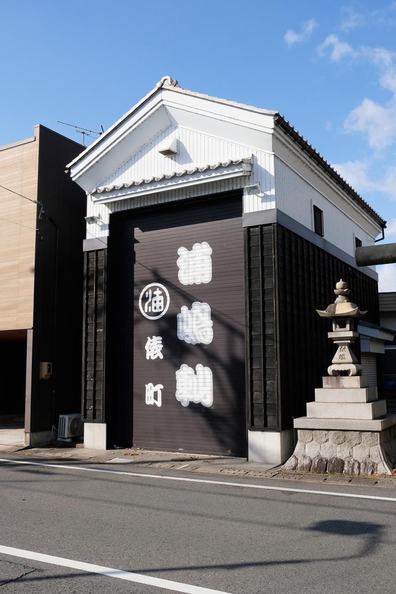 浦嶋軕 軕蔵