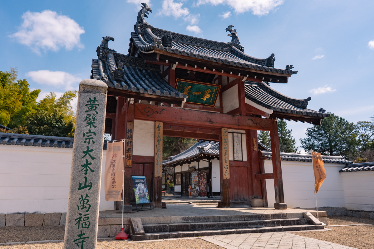 黄檗山大本山萬福寺