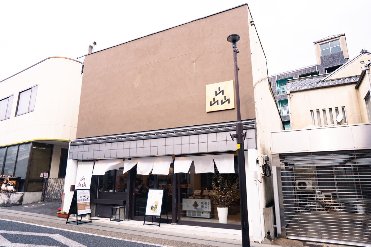 日本茶と熟成味噌料理ヤマサン