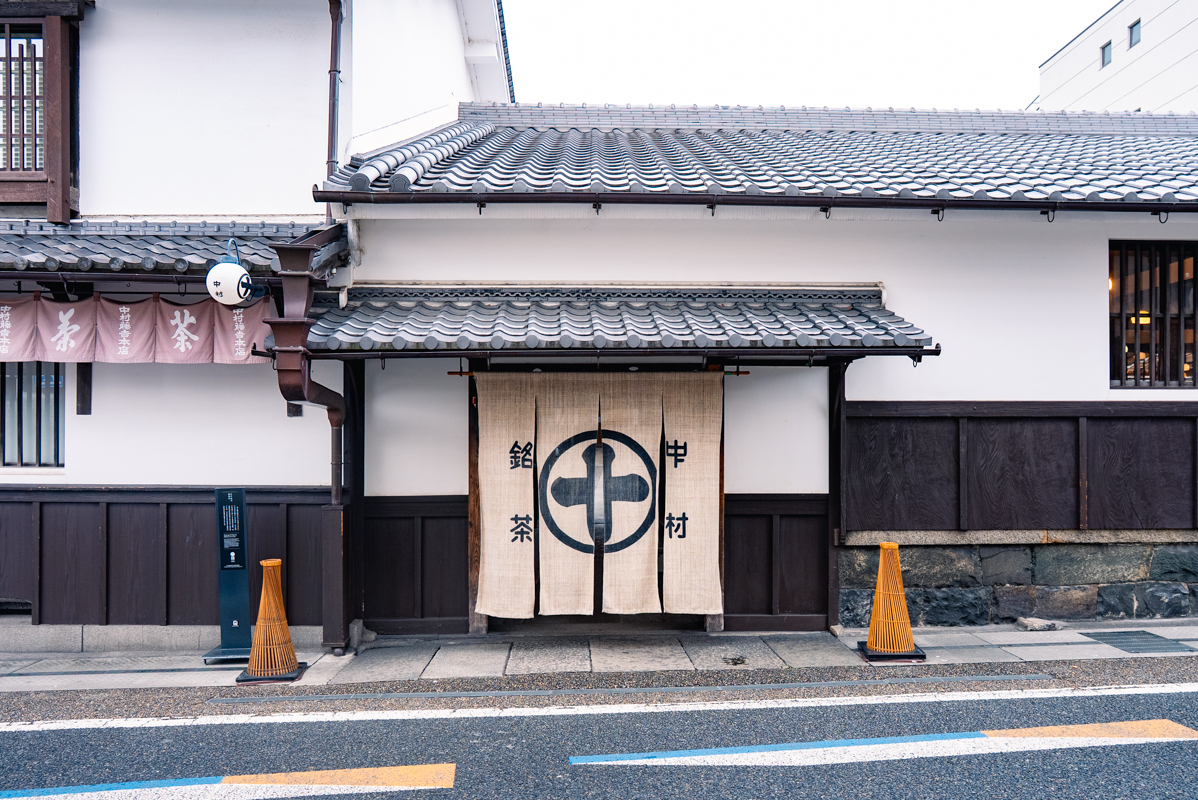 中村藤吉本店