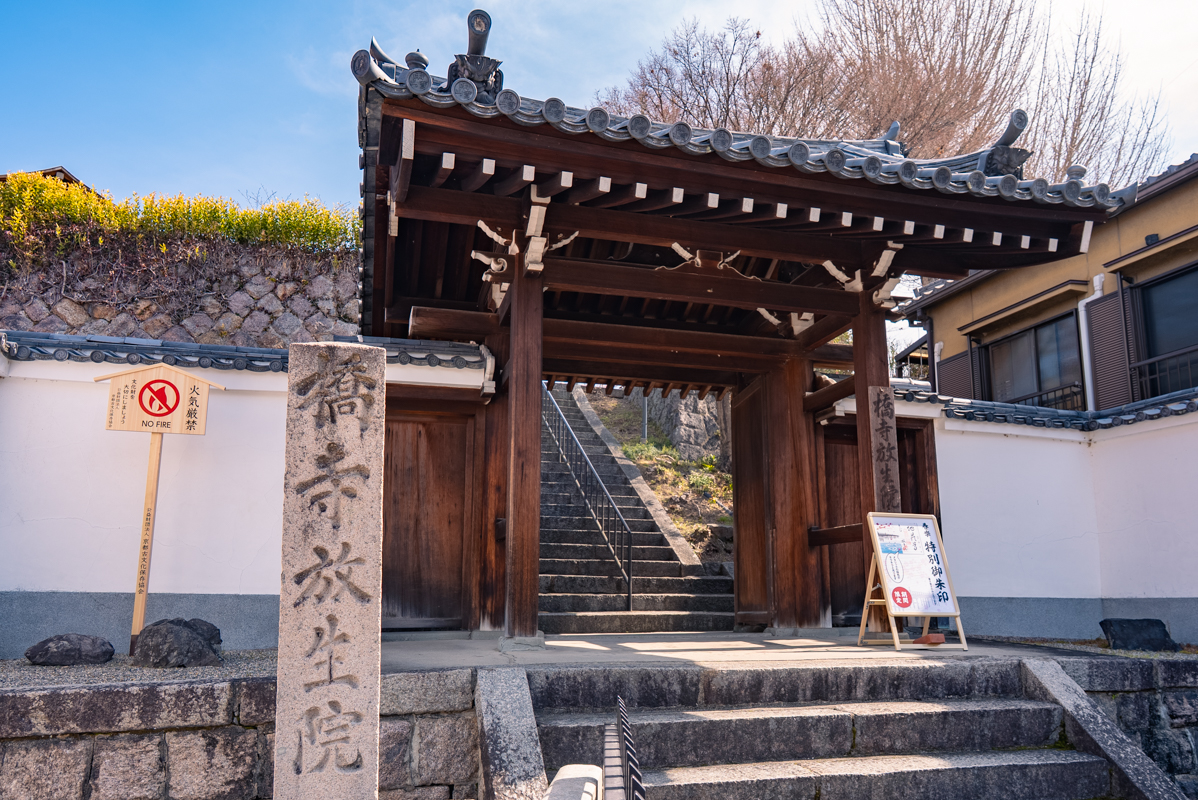 橋寺放生院
