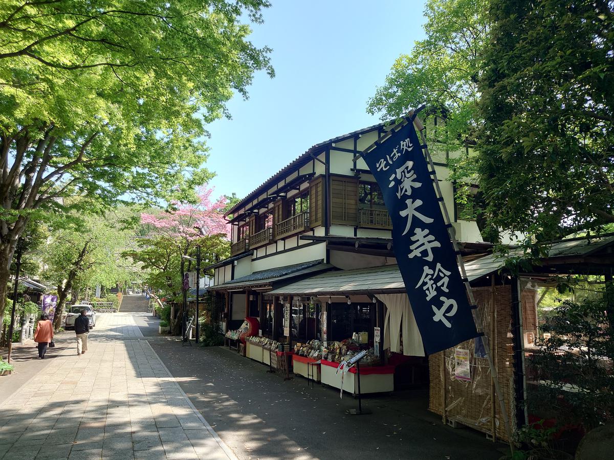 鈴や