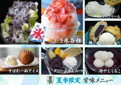 松葉茶屋_冷たいメニュー