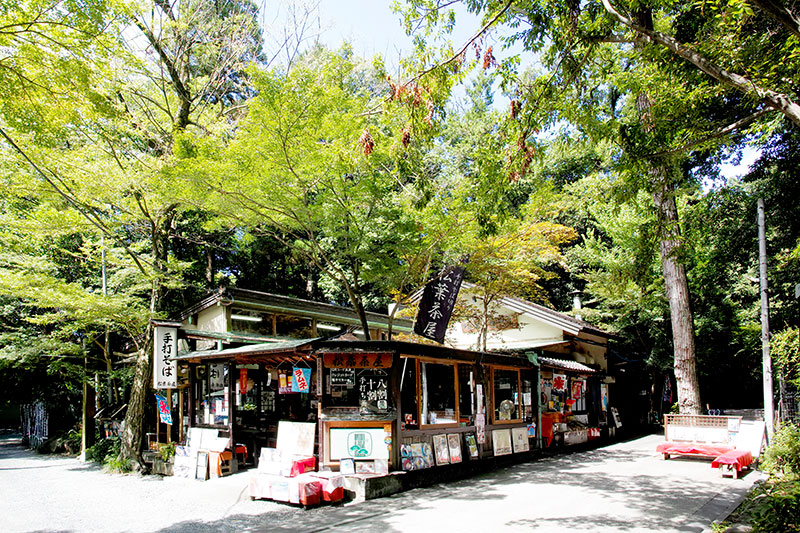 松葉茶屋