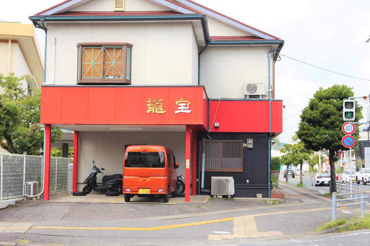 龍宝