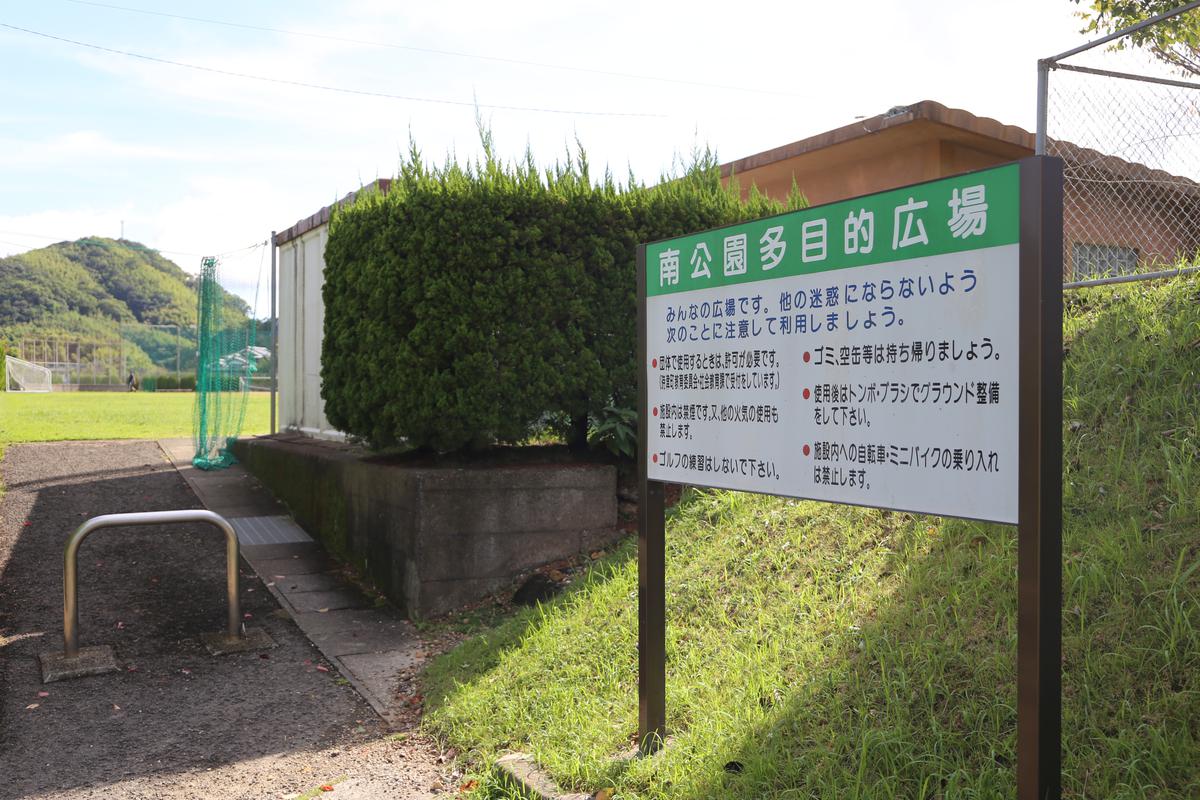 時津南公園